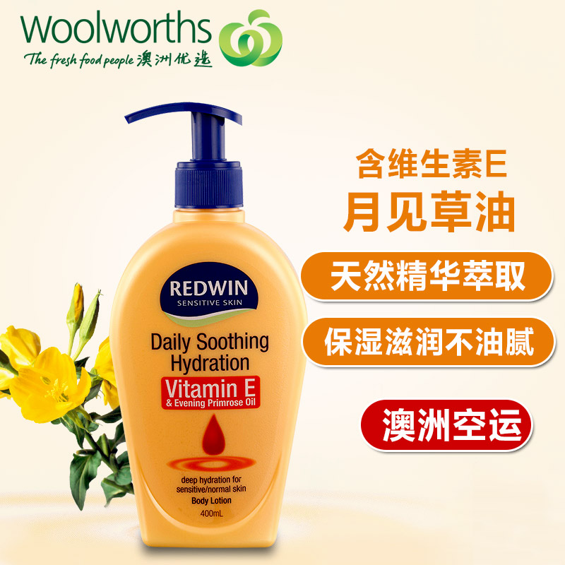 满98.00元可用46元优惠券澳洲空运进口Redwin维生素E月见草油身体乳400ml