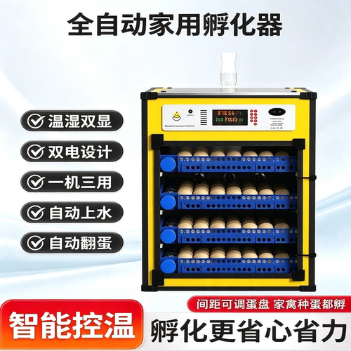 孵化器大中小型家用全自动鸡鸭鹅
