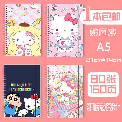 软面抄线圈本A5卡通日记文具办公