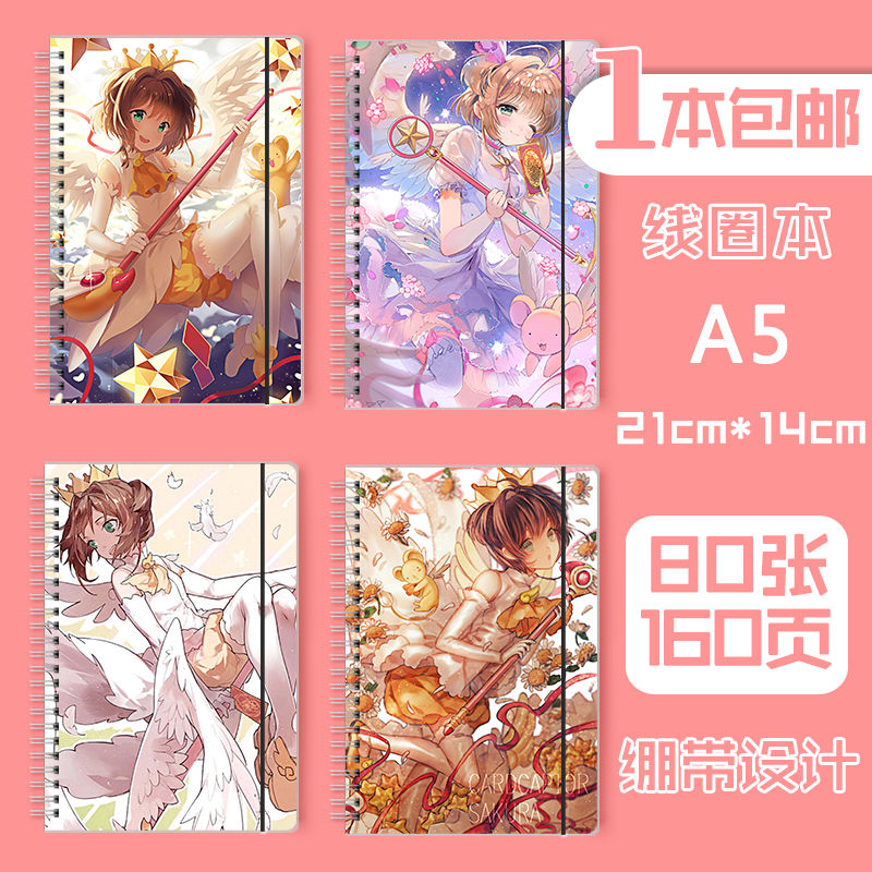 软面抄线圈本A5文具礼品卡通动漫