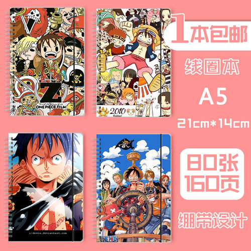 海贼王本子价格 海贼王本子图片 星期三