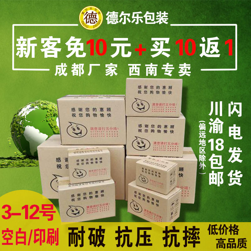 纸箱子特硬顺丰快递打包发货纸箱石榴透气水果纸箱包装批发定做