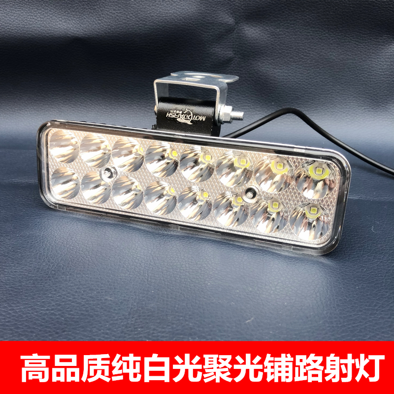 电动车led前大灯三轮摩托车改装超亮48v60v72v强光铺路射灯免接线
