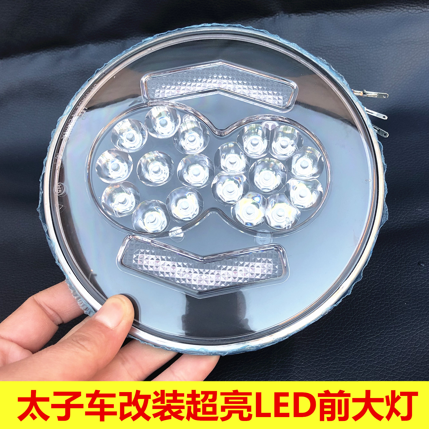 GN125太子摩托车改装超亮led大灯