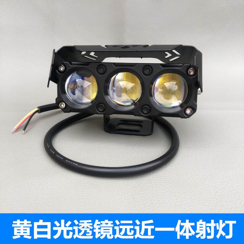 电动三轮电瓶车强光超亮前照大灯摩托车改装led透镜射灯60v免接线,电动车/配件/交通工具,电动车灯,淘宝优惠券,粉丝福利购,淘宝优惠卷