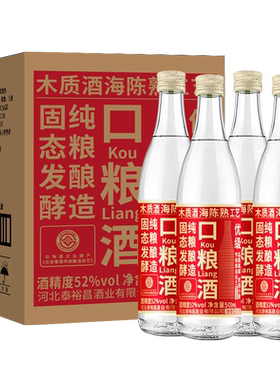 固态法浓香型白酒整箱