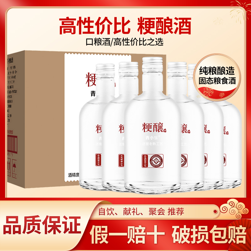 青小乐泰裕昌52度粳酿白酒500ml光瓶装浓香型高度粮食酒整箱特价