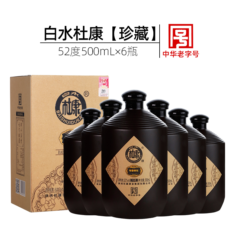 陕西白水杜康珍藏52度500ml*6瓶 高度浓香型白酒整箱特价粮食酒