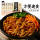 汤面 一町拉面 湿面日式 速食火锅捞面意大利 乌冬面条200g