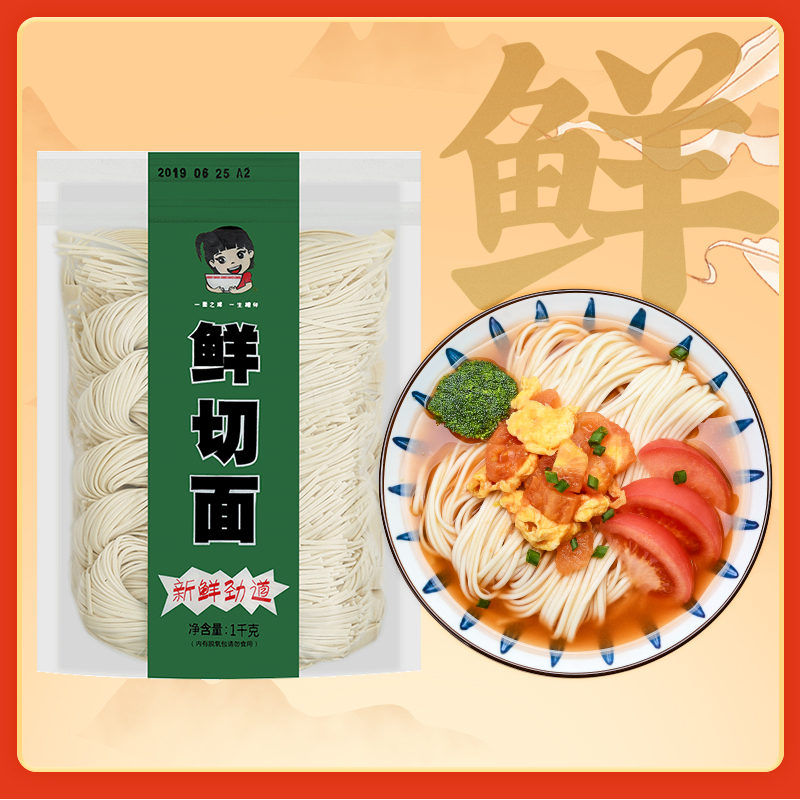 一町鲜切劲道拉面易熟快煮