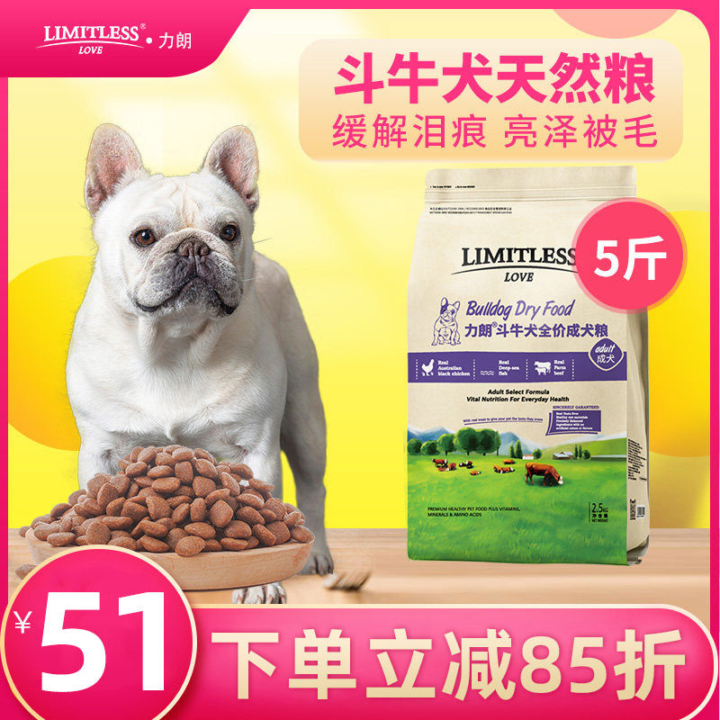 力朗斗牛犬狗粮恶霸法斗英斗英牛法牛牛头梗犬粮成犬专用粮2.5kg