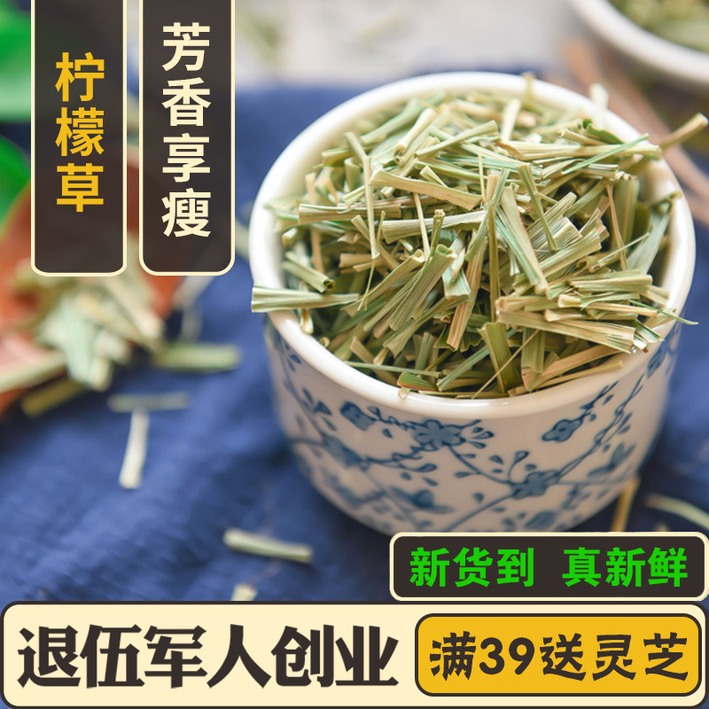 Lemon grass tea 500g Lemongrass bulk 250g Super Lemon dry Make tea Can be equipped with Rosemary Verbenae 50gin the Tea , Replacement/Flowers/Fruit/Tea reprocessing , Replacement/Herbal Tea  category - from Buy2taobao.com to provide professional Taobao agent buy service
