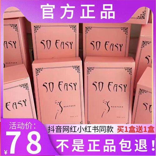 SOEASY奶片纯植物果蔬蛋白肽糖果乃奶片SOEASY糖果
