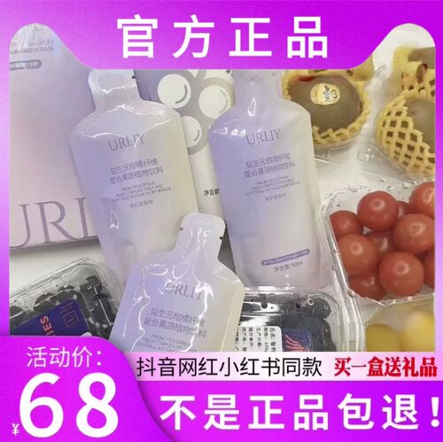 urliy果汁urliy益生元柑橘纤维复合果蔬植物饮料
