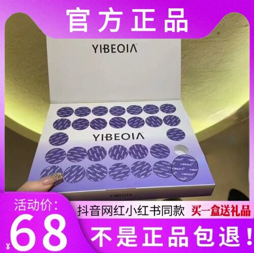 泰版YIBEOIA咔脂奶片压片糖果微商小红书网红同款【官方正品】