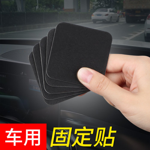 强力双面胶汽车专用耐高温车载行车记录仪固定贴etc专用无痕背胶