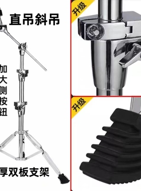 25mm28mm 架子鼓镲片支架直吊架斜吊架踩镲架军鼓架