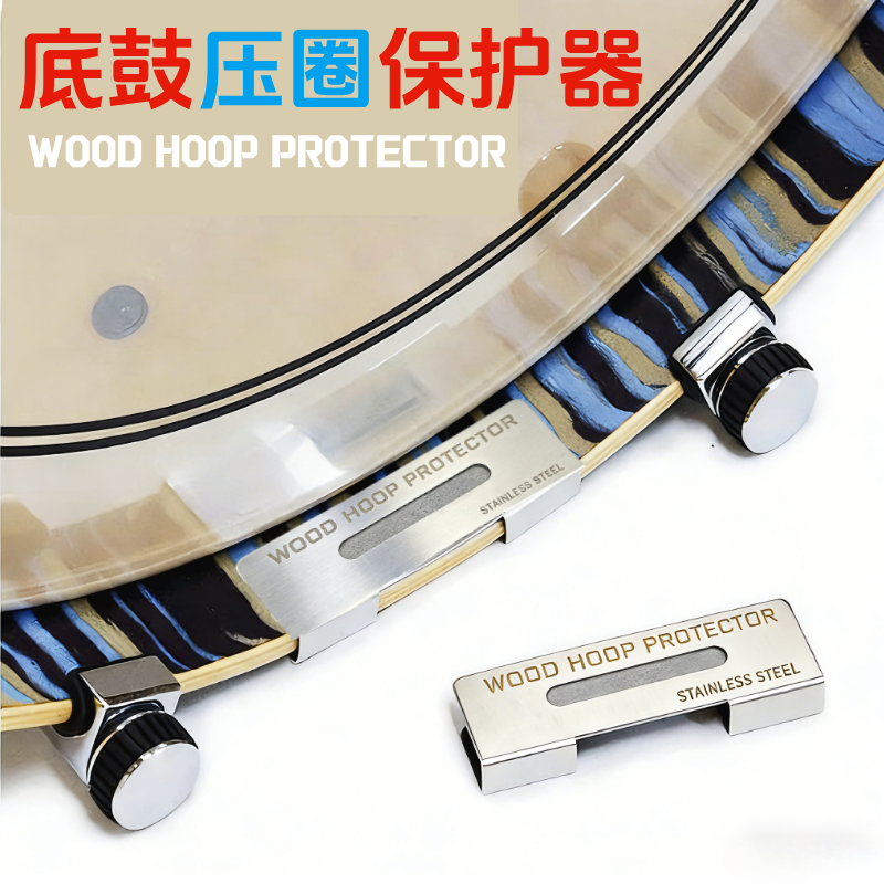 底鼓压圈保护器保护垫架子鼓爵士鼓大鼓硅胶垫,乐器/吉他/钢琴/配件,其它乐器配件,淘宝优惠券,粉丝福利购,淘宝优惠卷