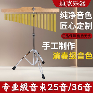 36音风铃乐队伴奏演出音树带支架音束排铃正品 打击乐器奥尔夫教具