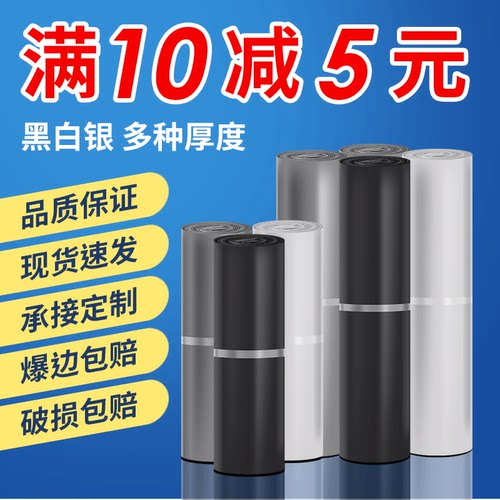 全新料大号加厚黑色防水快递袋子