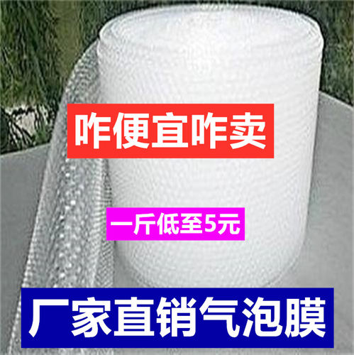气泡膜加厚包装袋快递气泡膜