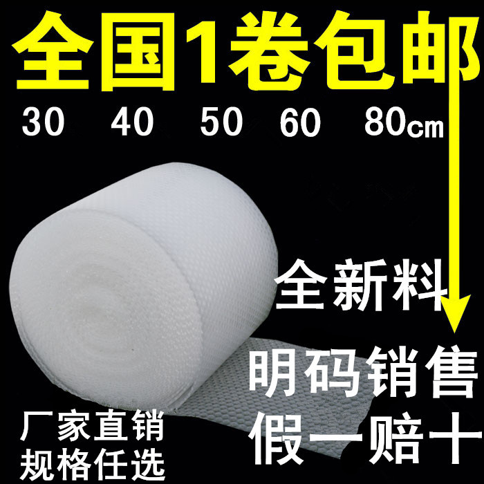 气泡膜全新料加厚批发防震气泡垫 快递包装泡沫膜气泡袋 20-80cm