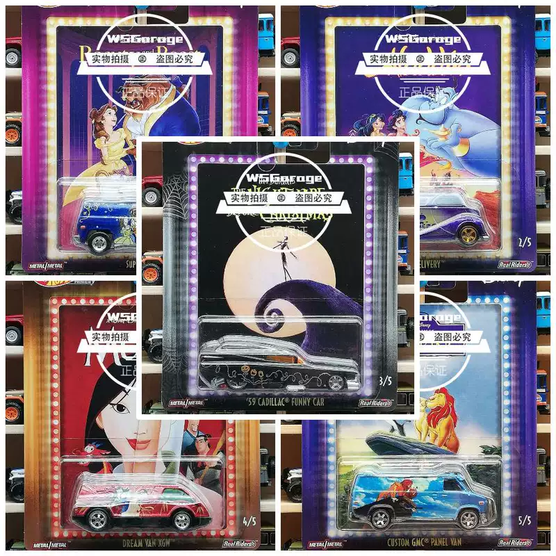 Disney, Hot Wheels, scale 1:64, (Physicals)