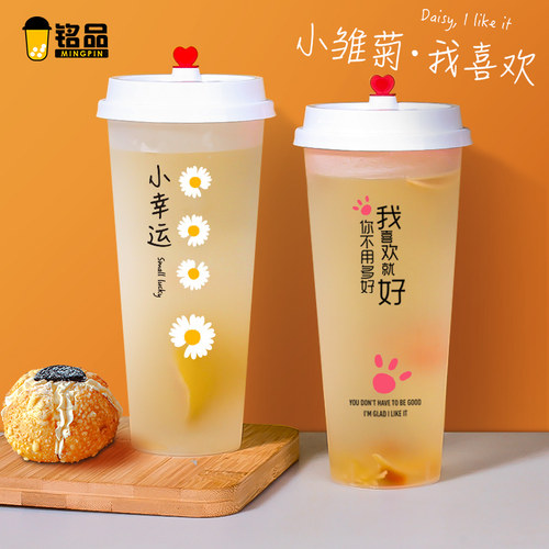 加厚一次性奶茶杯子500700磨砂