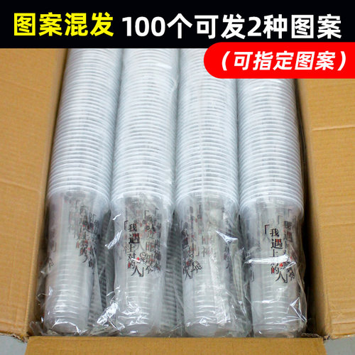 90一次性加厚奶茶饮料700ml带盖