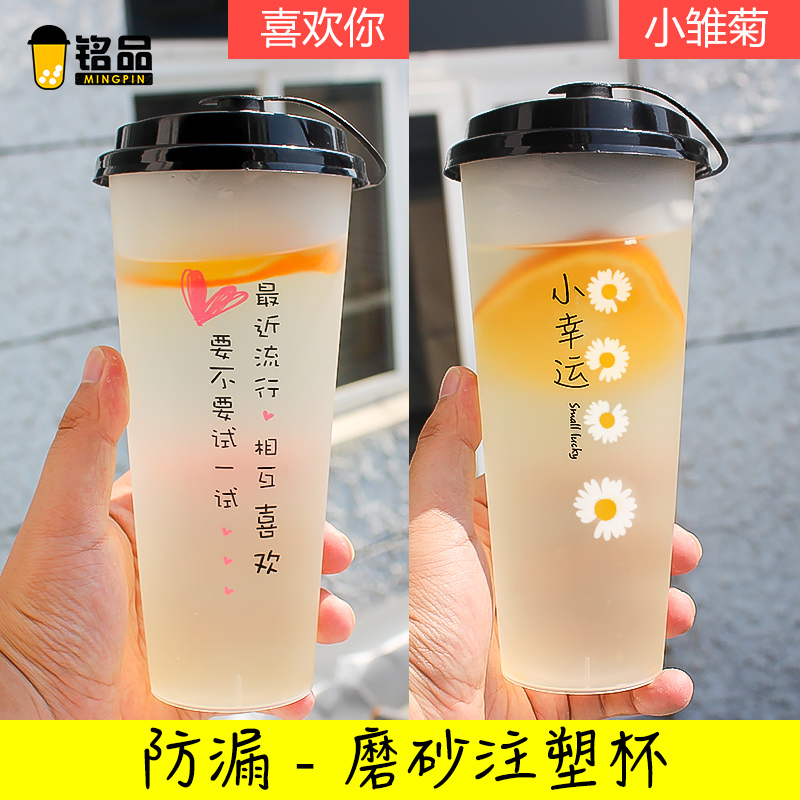一次性网红500700ml冷热奶茶杯子