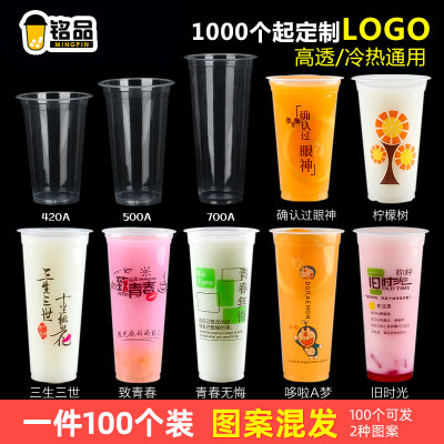 一次性加厚奶茶700ml带盖塑料杯