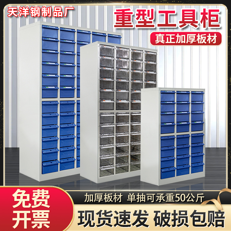 零件柜抽屉式样品留样柜五金配件模具收纳柜电子元件仪器柜刀具柜