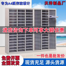 文件柜18/36抽整理柜A4抽屉柜办公资料柜档案柜票据柜烘焙收纳柜