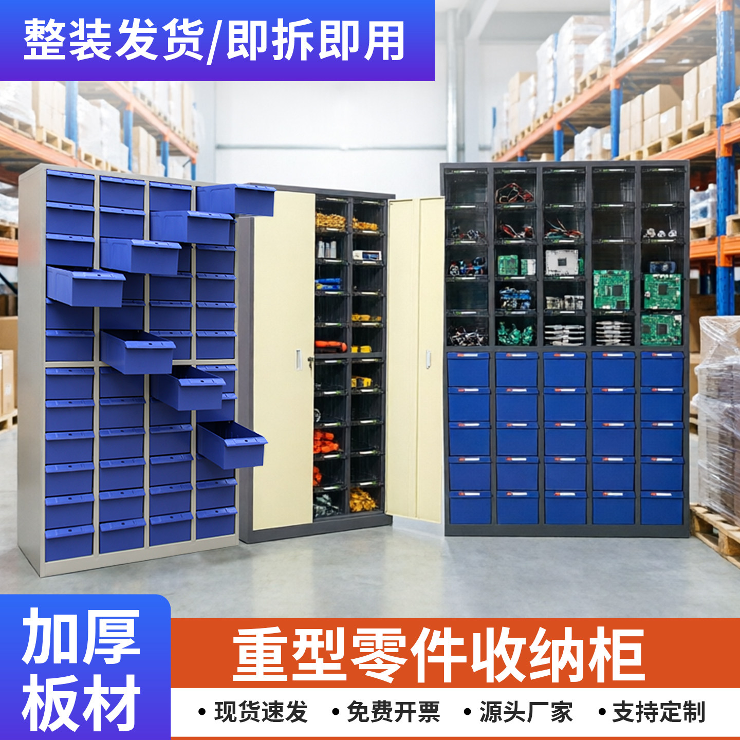 车间工厂带锁抽屉式零件柜图片