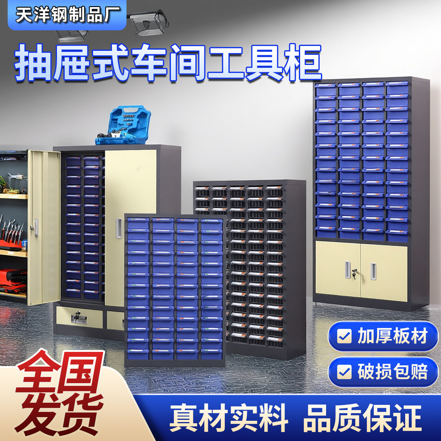 车间抽屉式零件收纳柜螺丝储存柜图片