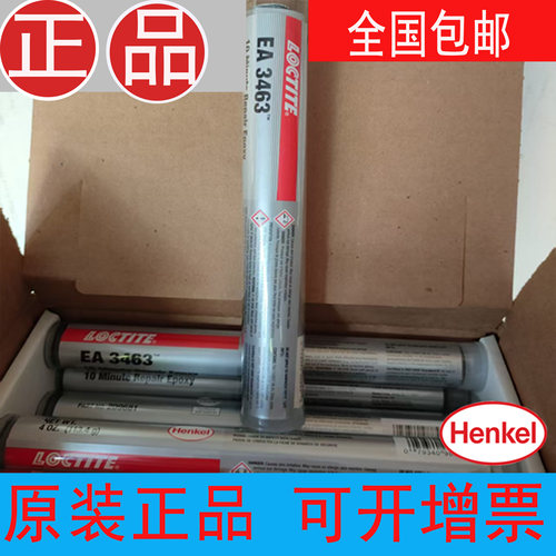 EA34633478工业金属修补剂