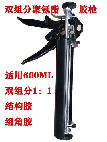 双组分聚氨酯结构胶枪组角胶枪工具家用全金属制作耐用出胶量稳定