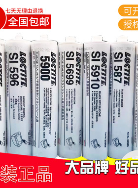 汉高 乐泰LOCTITE 587 510 5970 596 598 5989G 128068平面密封胶