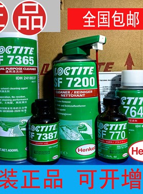 汉高乐泰 SF790 7360 770 7365 7452 7649 7471 7387清洗剂促进剂
