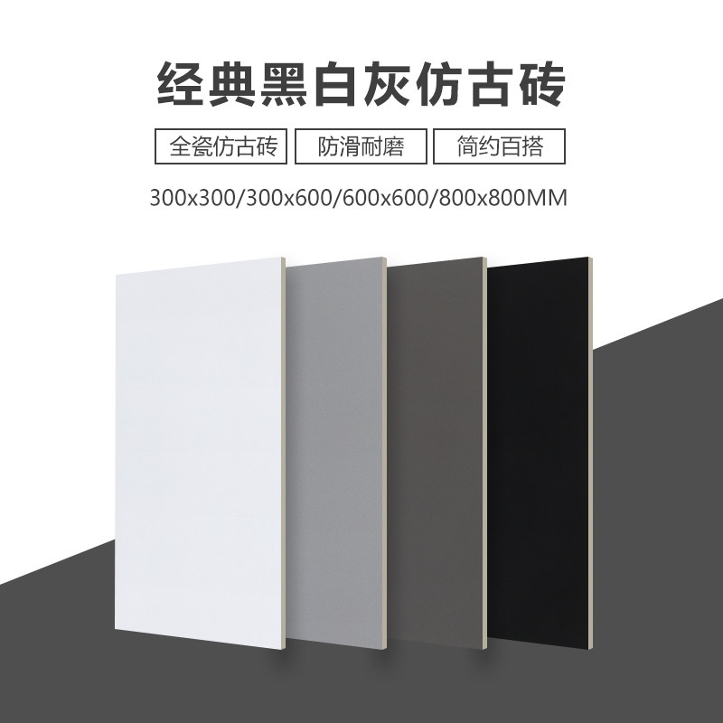 佛山黑白灰哑光仿古砖300x6仿古砖（包括文化石）
