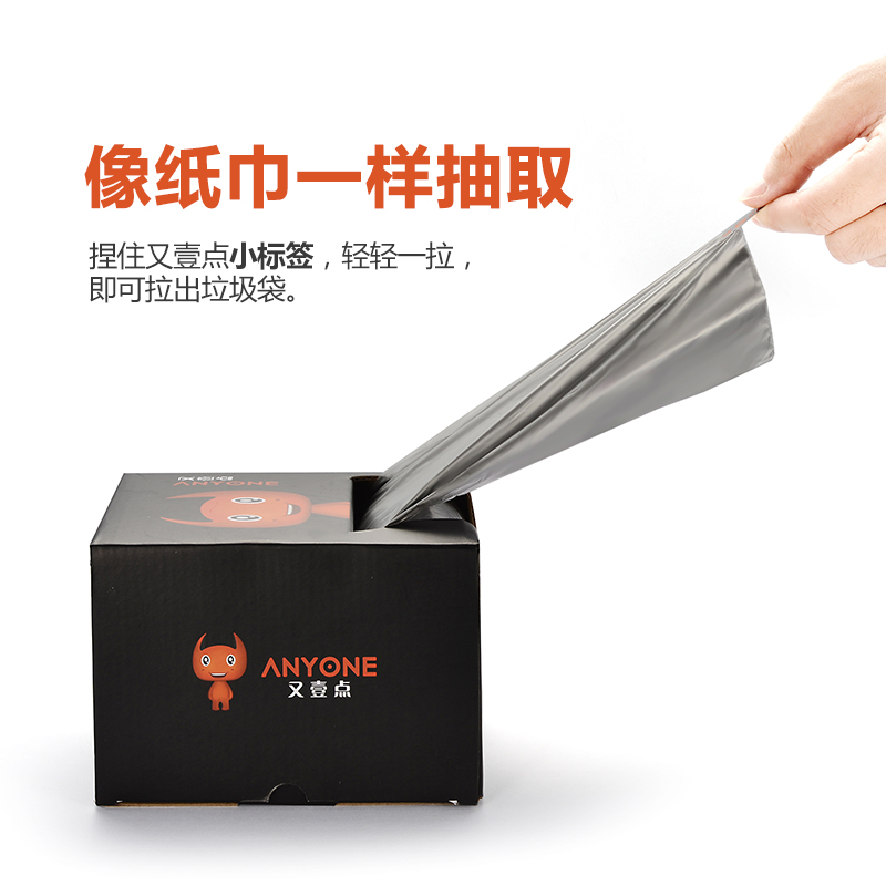 又壹点钢袋垃圾袋加厚