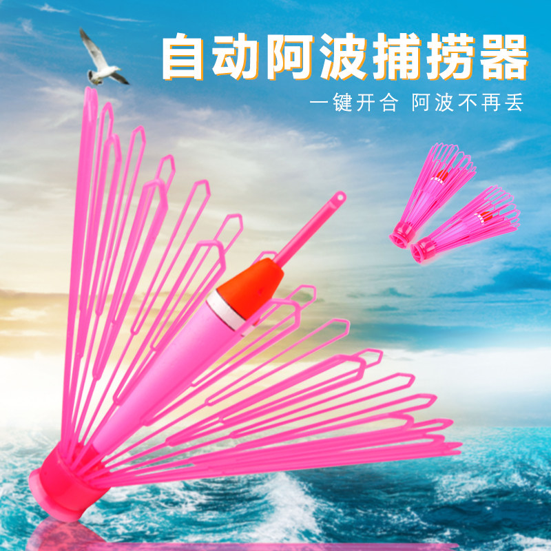 垂钓用品凯思抗摔自动阿波捕捞器图片