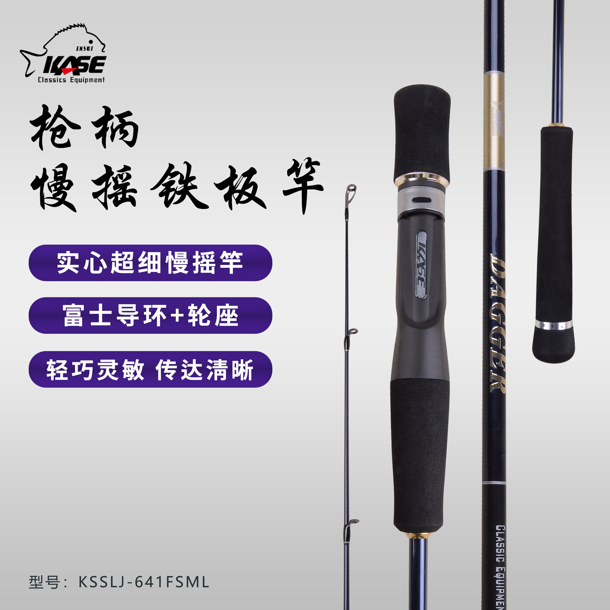 凯思枪柄实心竿稍铁板竿