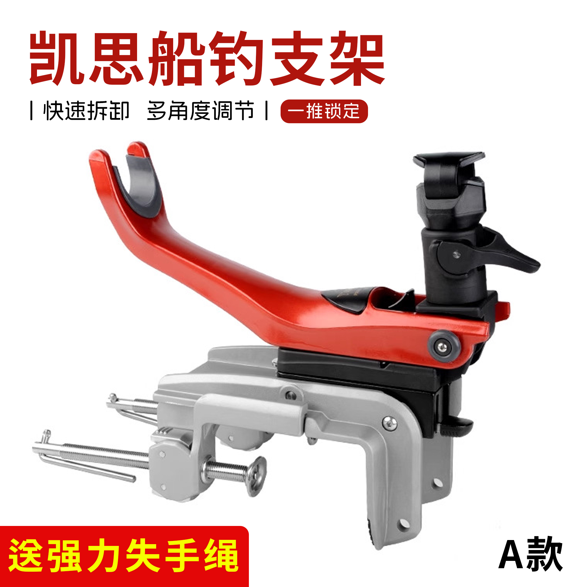 船钓支架船钓炮台凯思支架铝合金