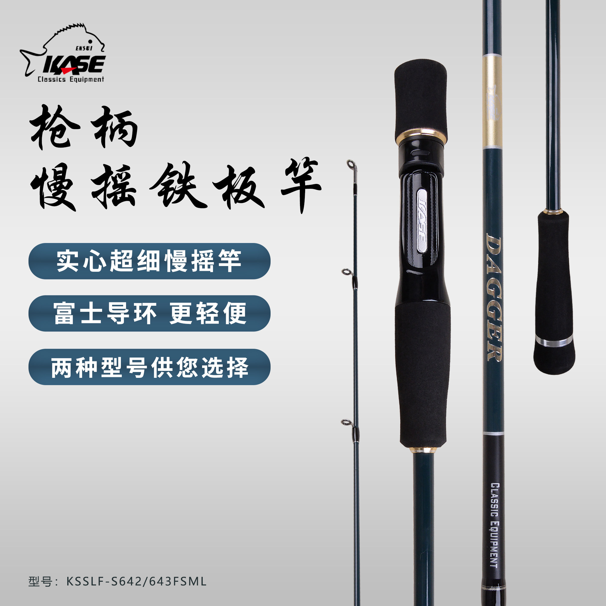新款青蓝枪柄实心竿稍铁板竿