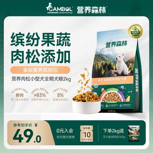 麦富迪肉松全价全期狗粮低过敏
