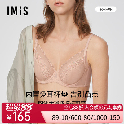 爱美丽IMIS内衣大胸超薄杯蕾丝兔耳杯收副乳防下垂文胸罩IM12BLH1