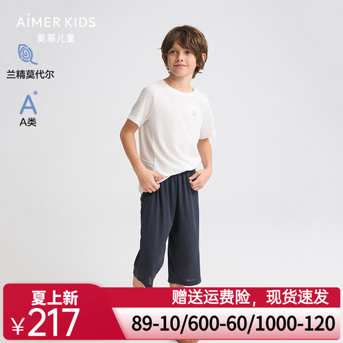 爱慕儿童洞洞系春夏男孩莫代尔A类透气网眼外穿七分裤AK282H352