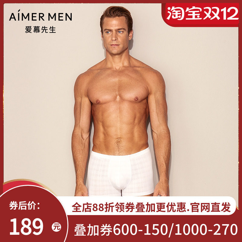 爱慕先生20AW至臻条纹包腰平角裤NS23D821