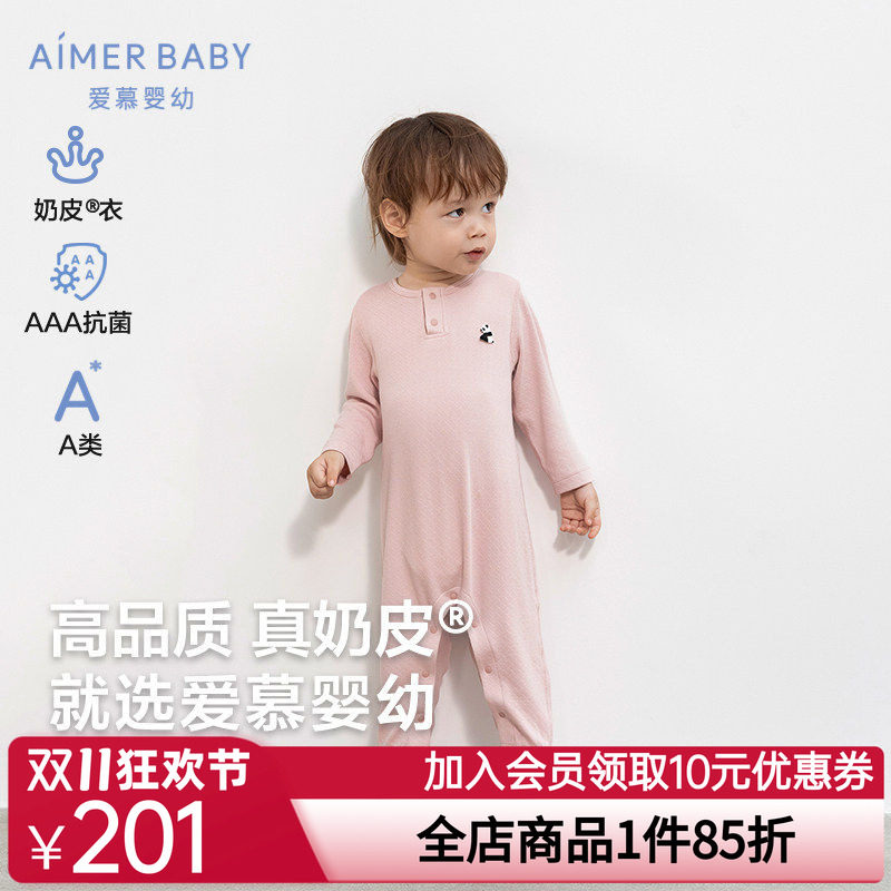 奶皮衣|爱慕婴儿奶皮胖哒中性婴幼抗菌柔软长袖连体爬服AB345F662